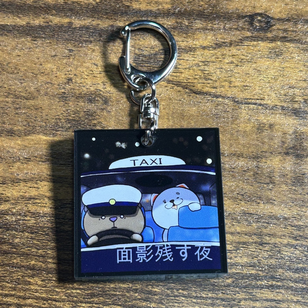 面影残す夜 キーホルダー"スマホにかざす"