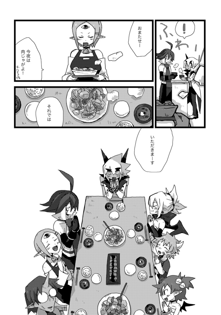 ふたりきりトゥナイト