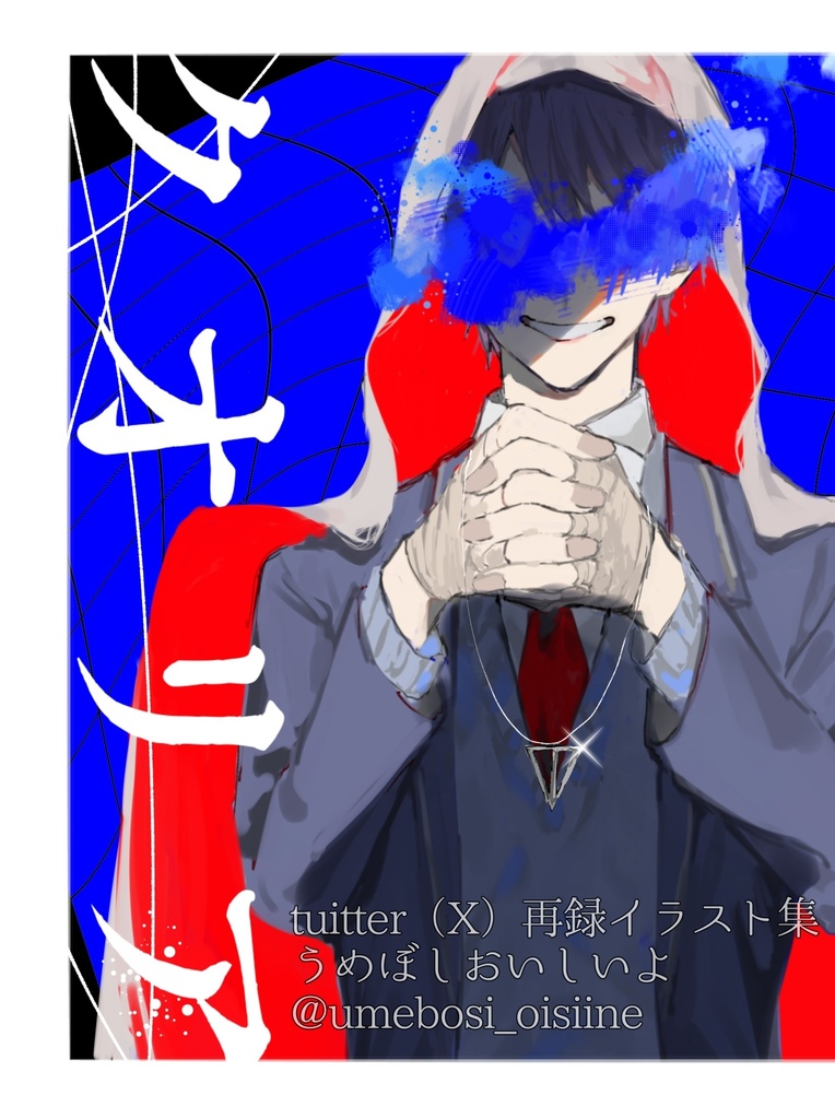 【クオリア】Twitter再録イラスト本