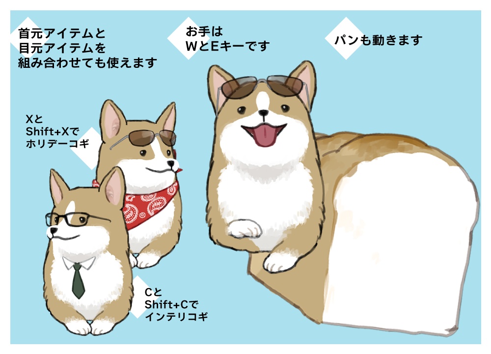 【live2Dモデル】コーギー