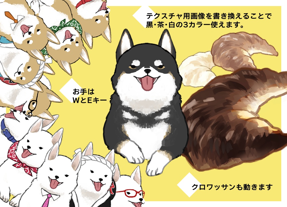 【Live2Dモデル】柴犬(3カラー)