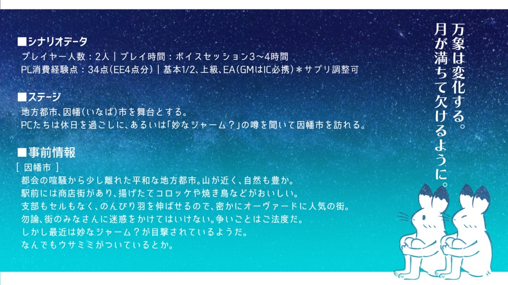 Dx3rd:ヴォーパルバニーダンス