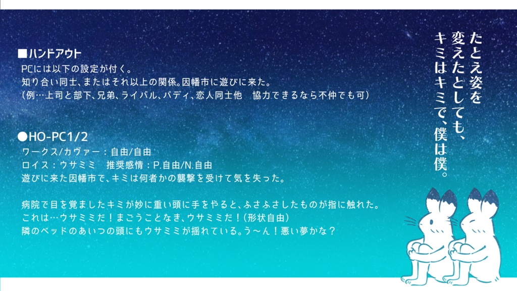 Dx3rd:ヴォーパルバニーダンス