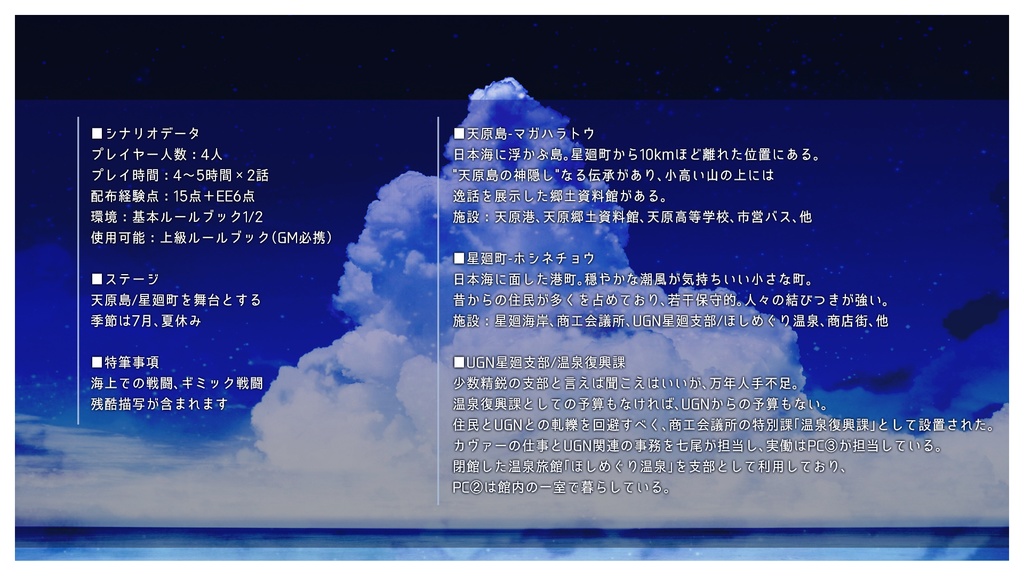 Dx3rd:ラストナイト