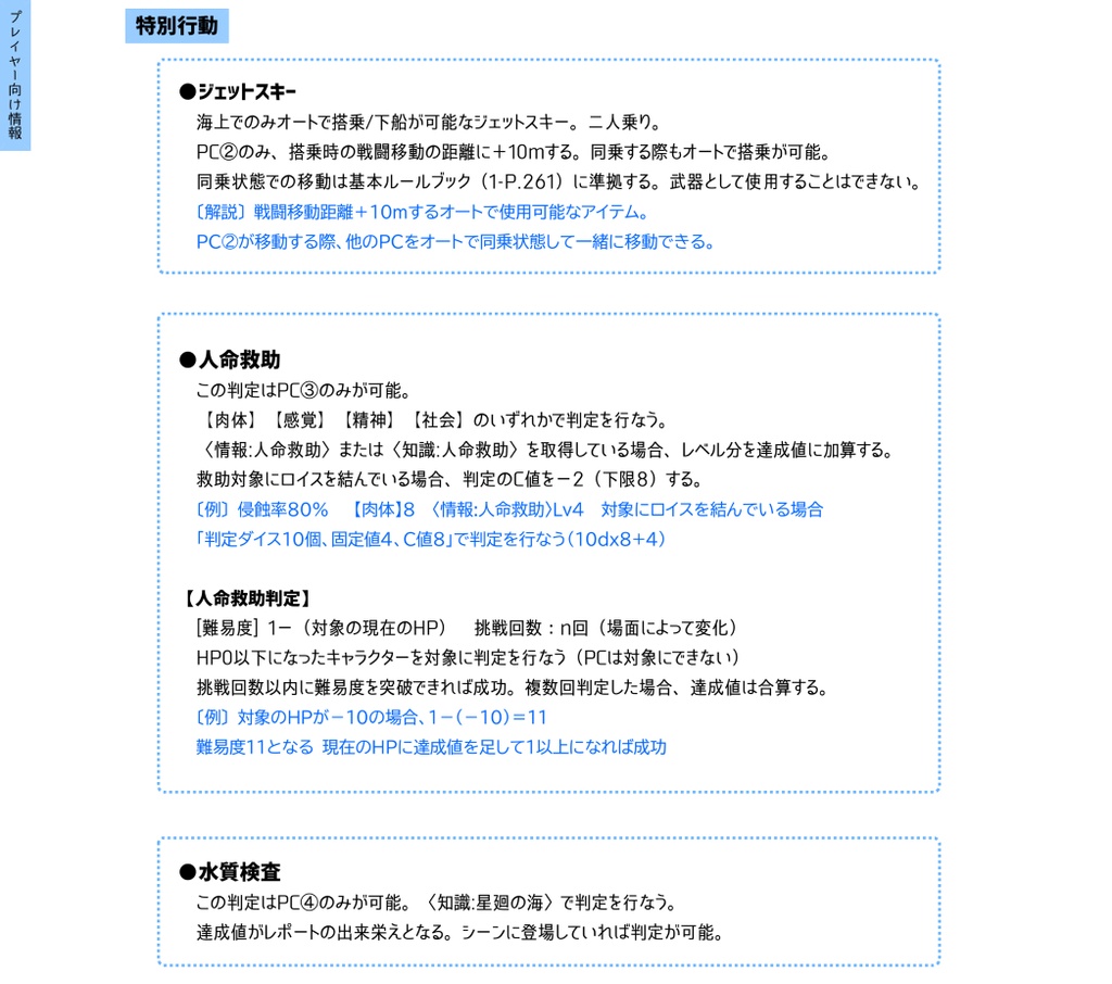 Dx3rd:ラストナイト