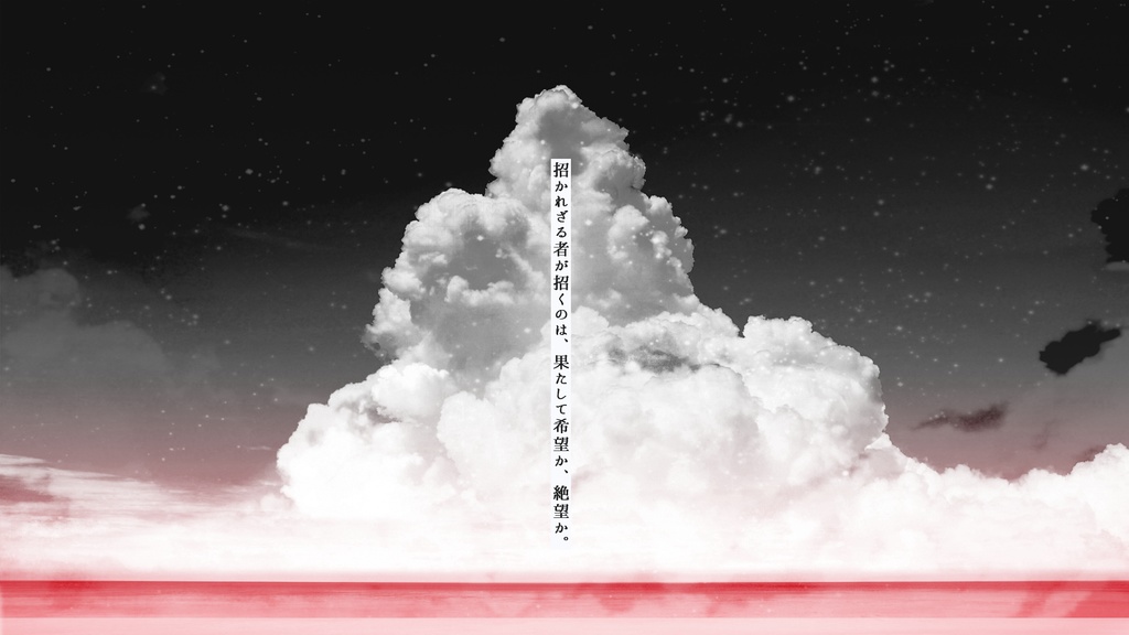 Dx3rd:ラストナイト