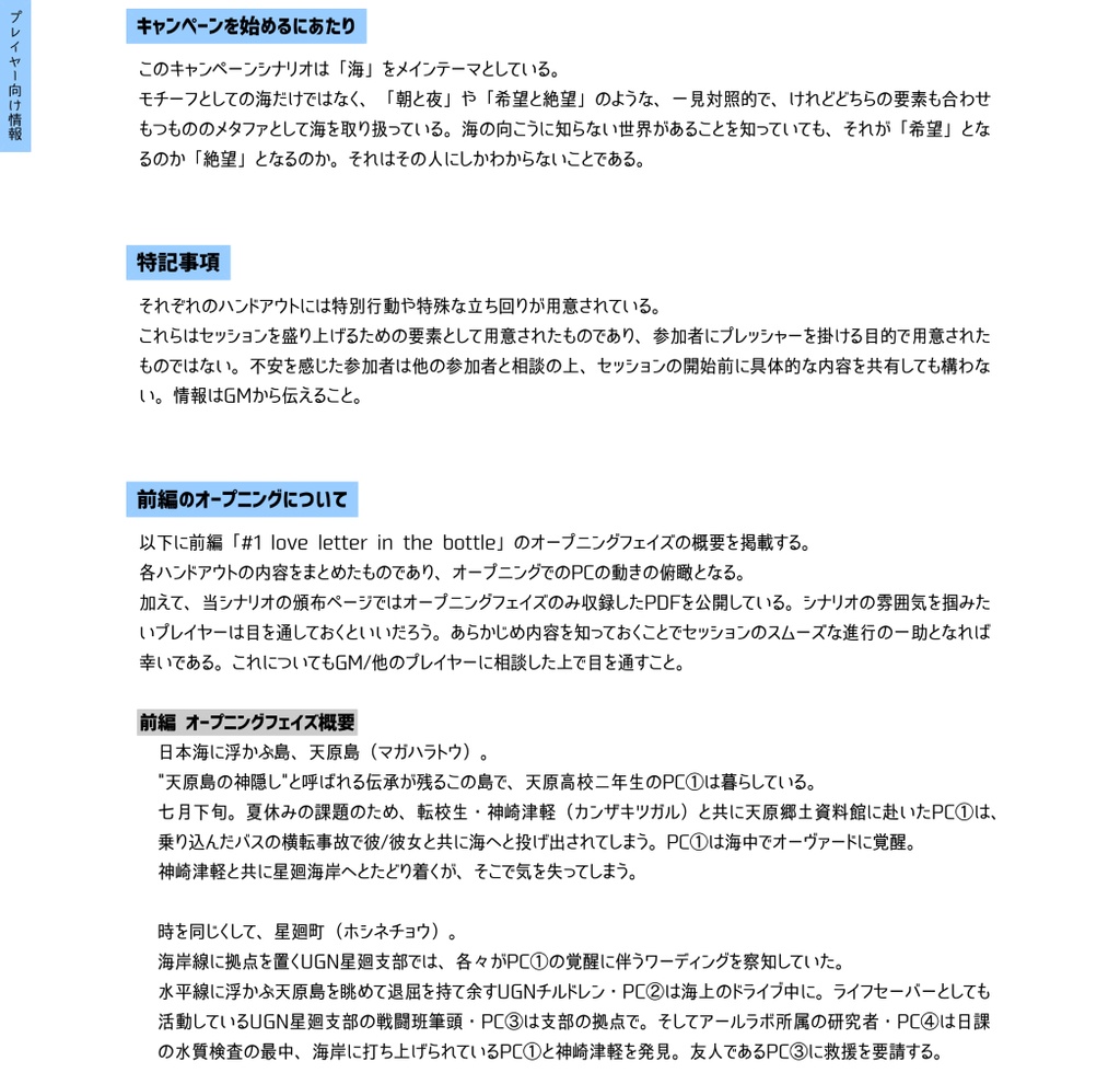 Dx3rd:ラストナイト