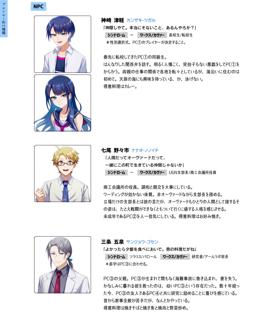 Dx3rd:ラストナイト