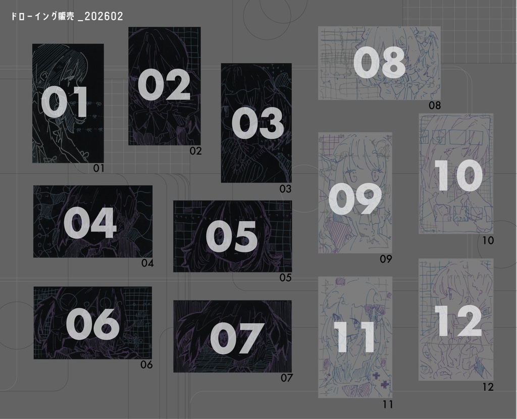 🪽 ドローイング販売_202602🪽