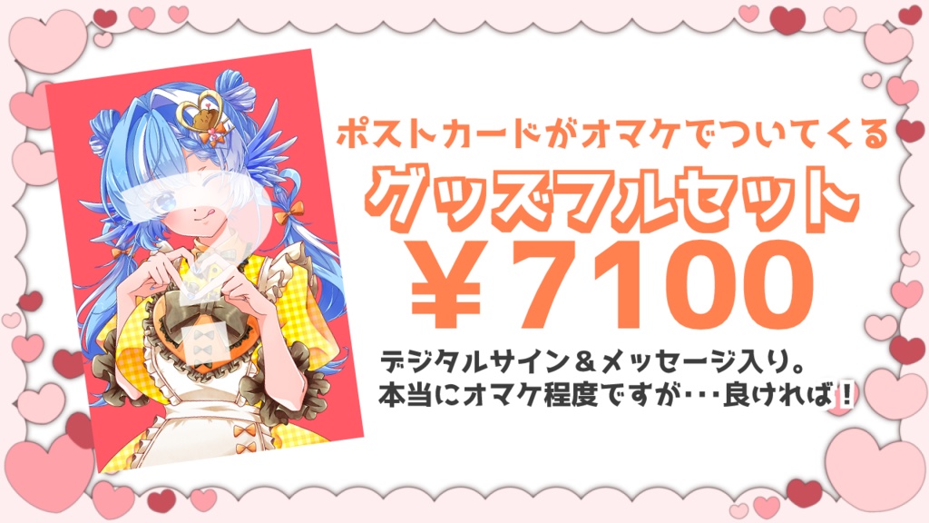 【完全受注生産】2026年バレンタイングッズ【3/1まで】