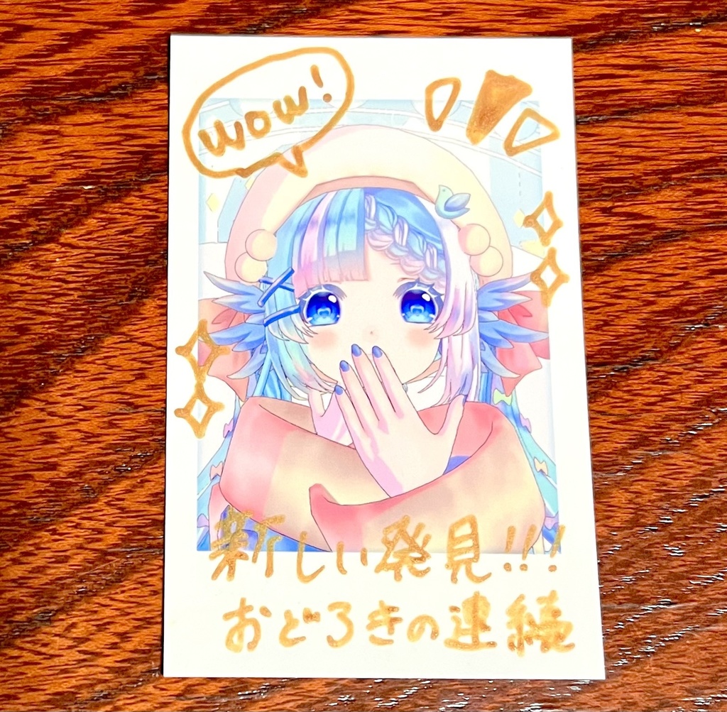 【直筆メッセージ入り】チェキ風カード【端数販売】