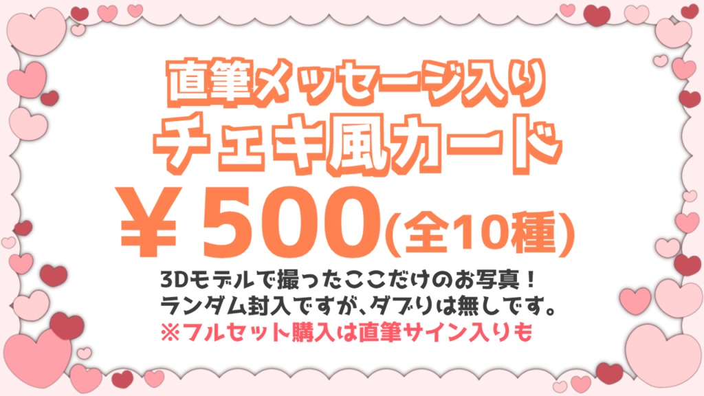 【完全受注販売】チェキ風カード【直筆メッセージ入り】