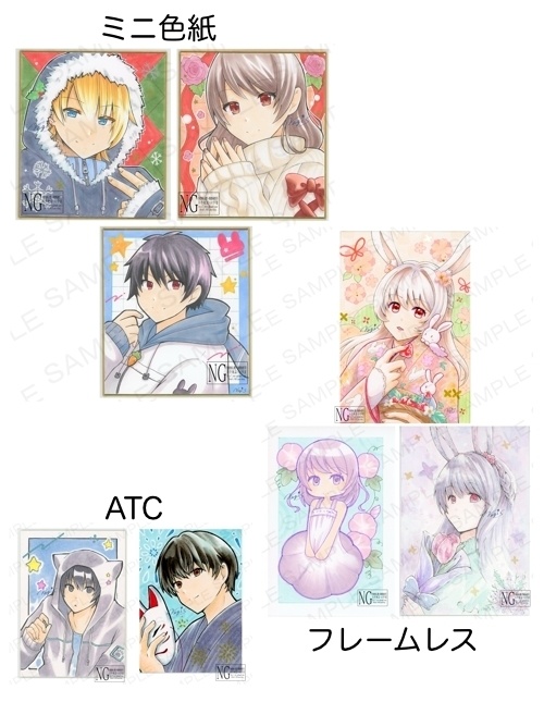 【一次創作】ミニ色紙・フレームレス・ATC