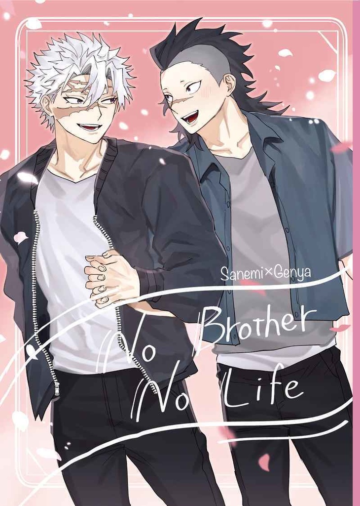 No Brother No Life