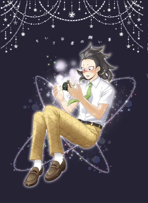 ちいさな君の願い事