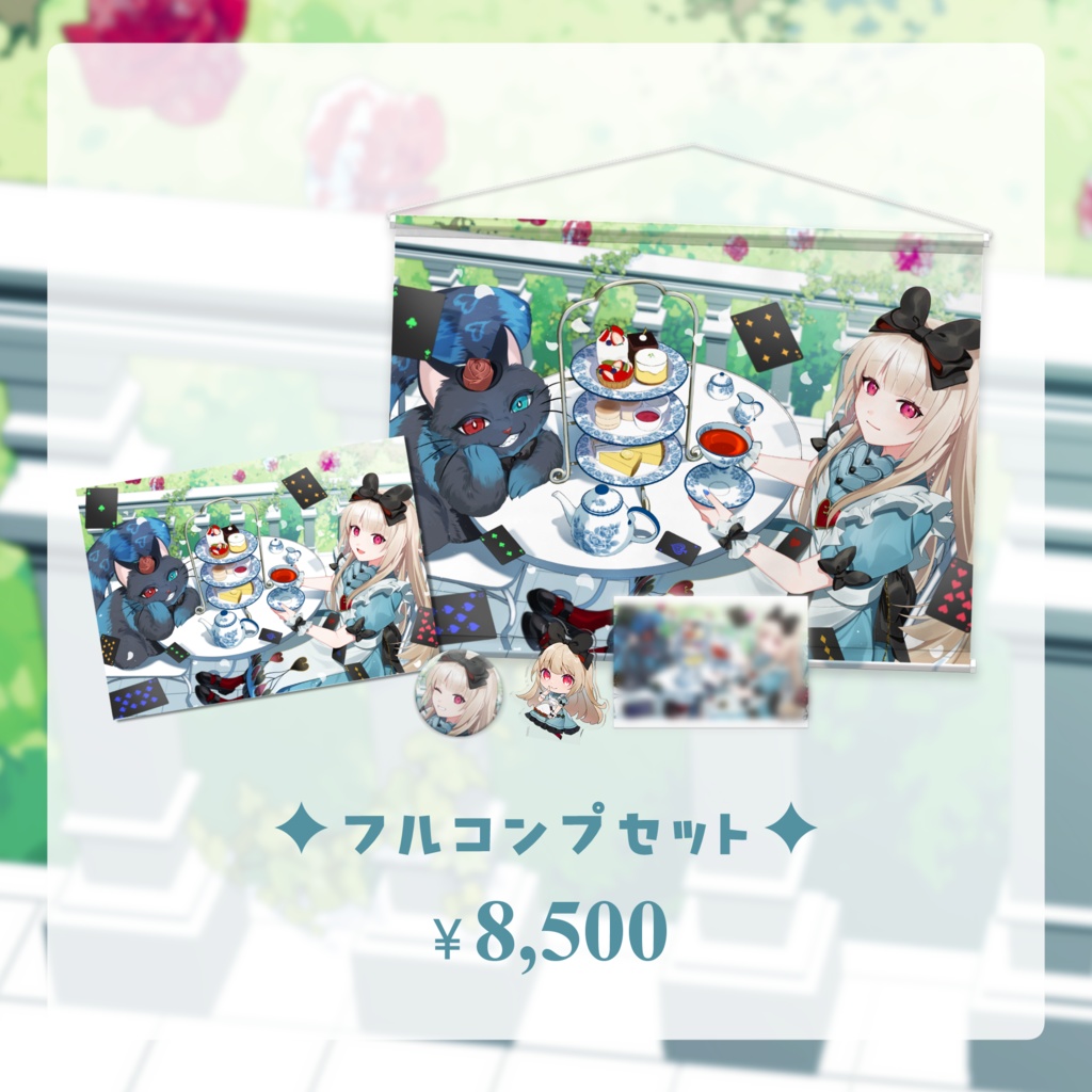 逢夢アリス 5周年記念グッズ