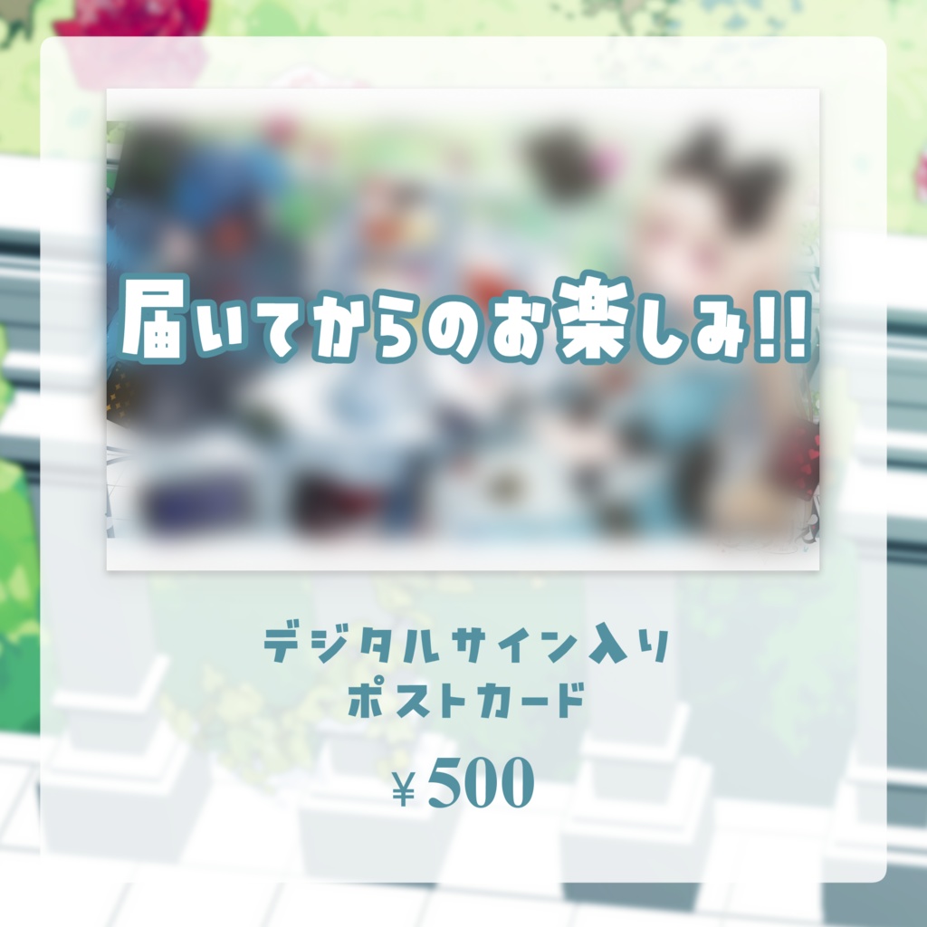 逢夢アリス 5周年記念グッズ