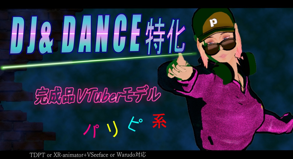 Vtuber用完成品モデル・音跳舞(オトハネマイ)