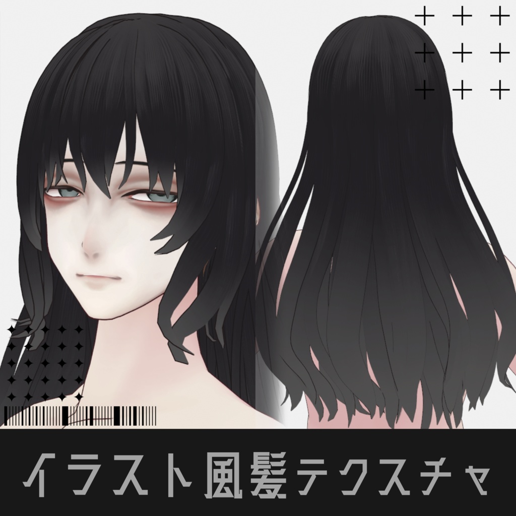 イラスト風髪テクスチャ