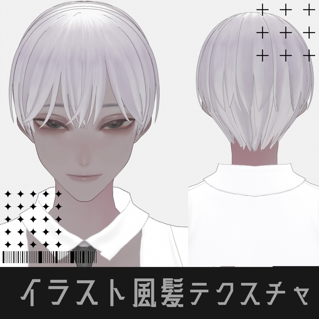 イラスト風髪テクスチャ