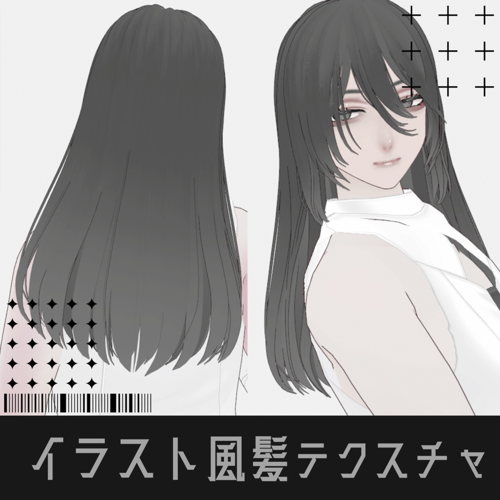 イラスト風髪テクスチャ