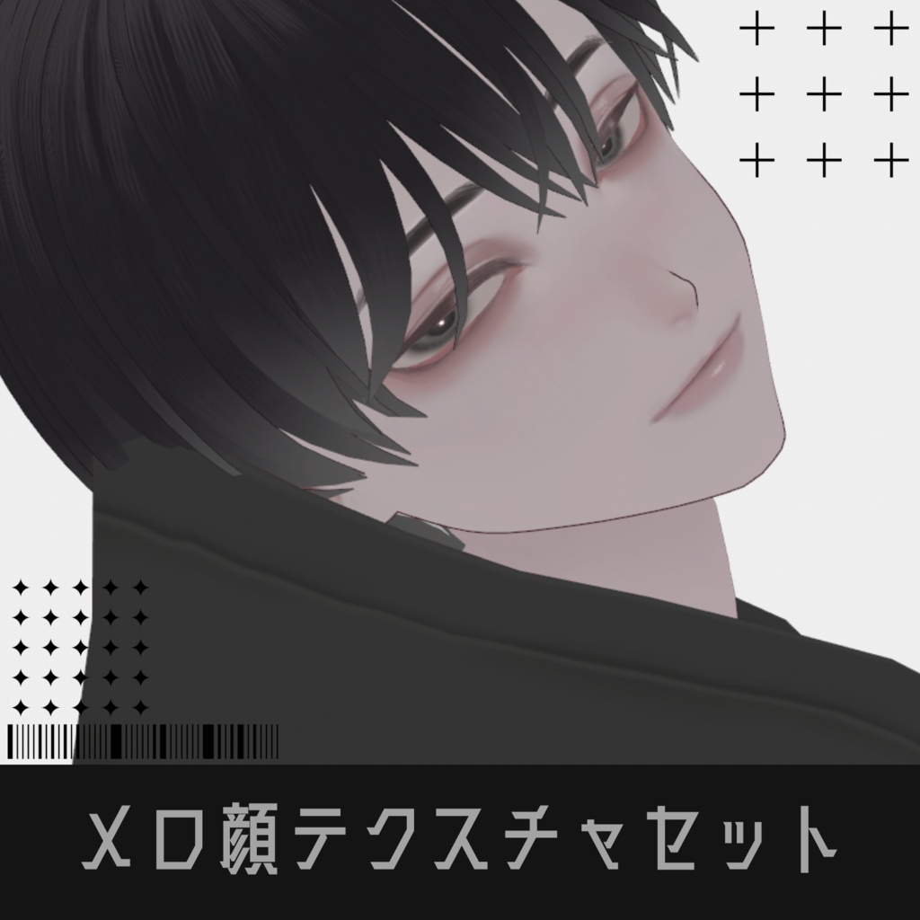 メロ顔テクスチャセット