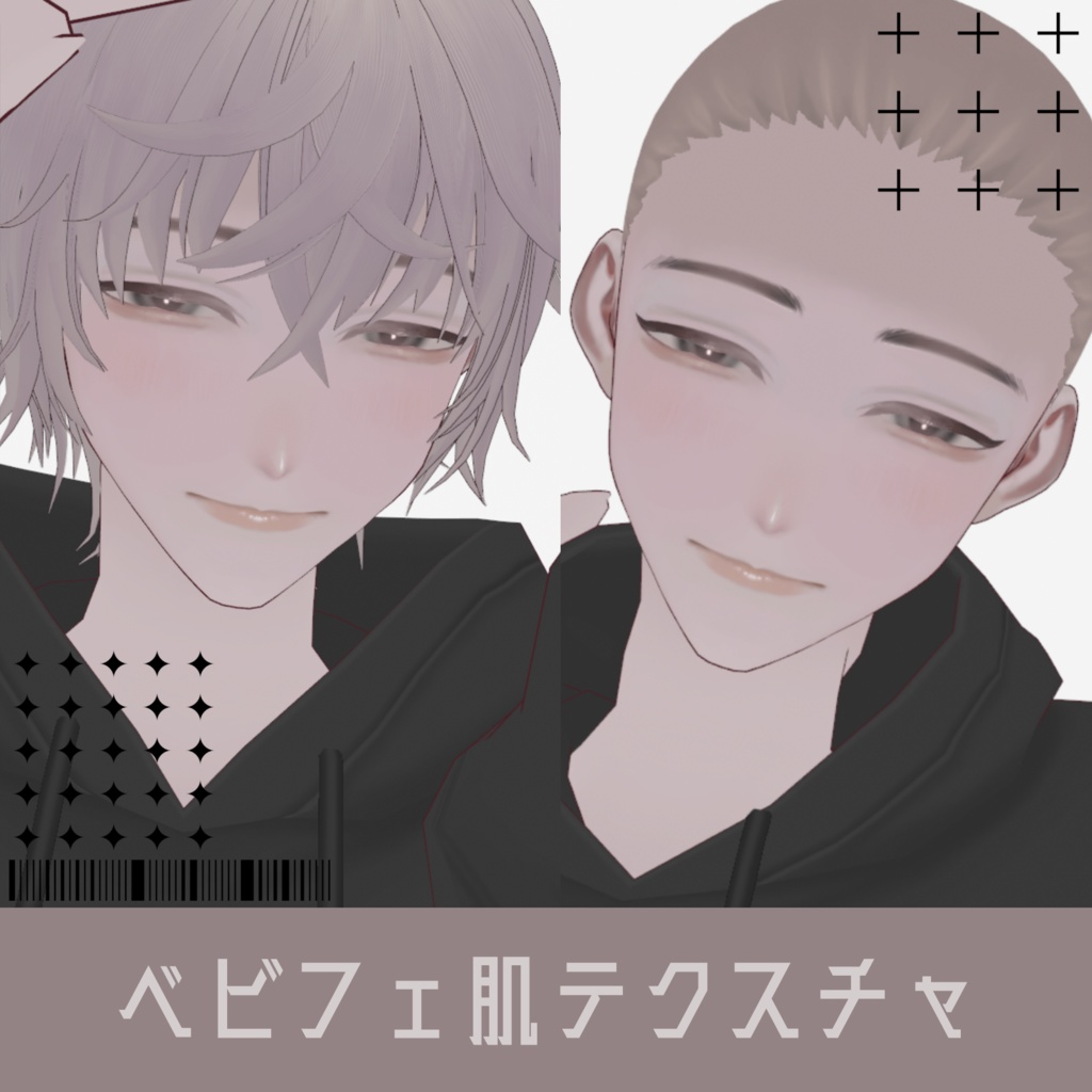 ベビフェ肌テクスチャ