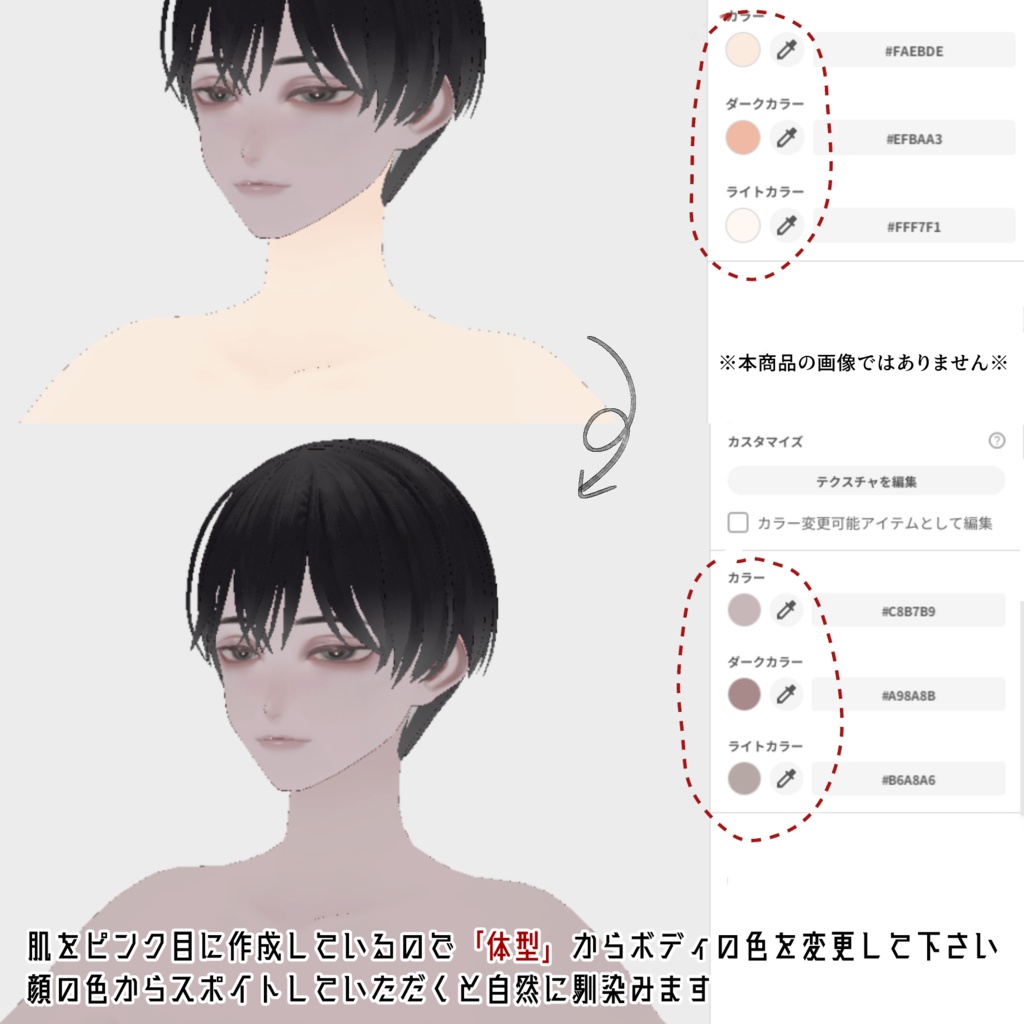 ベビフェ肌テクスチャ