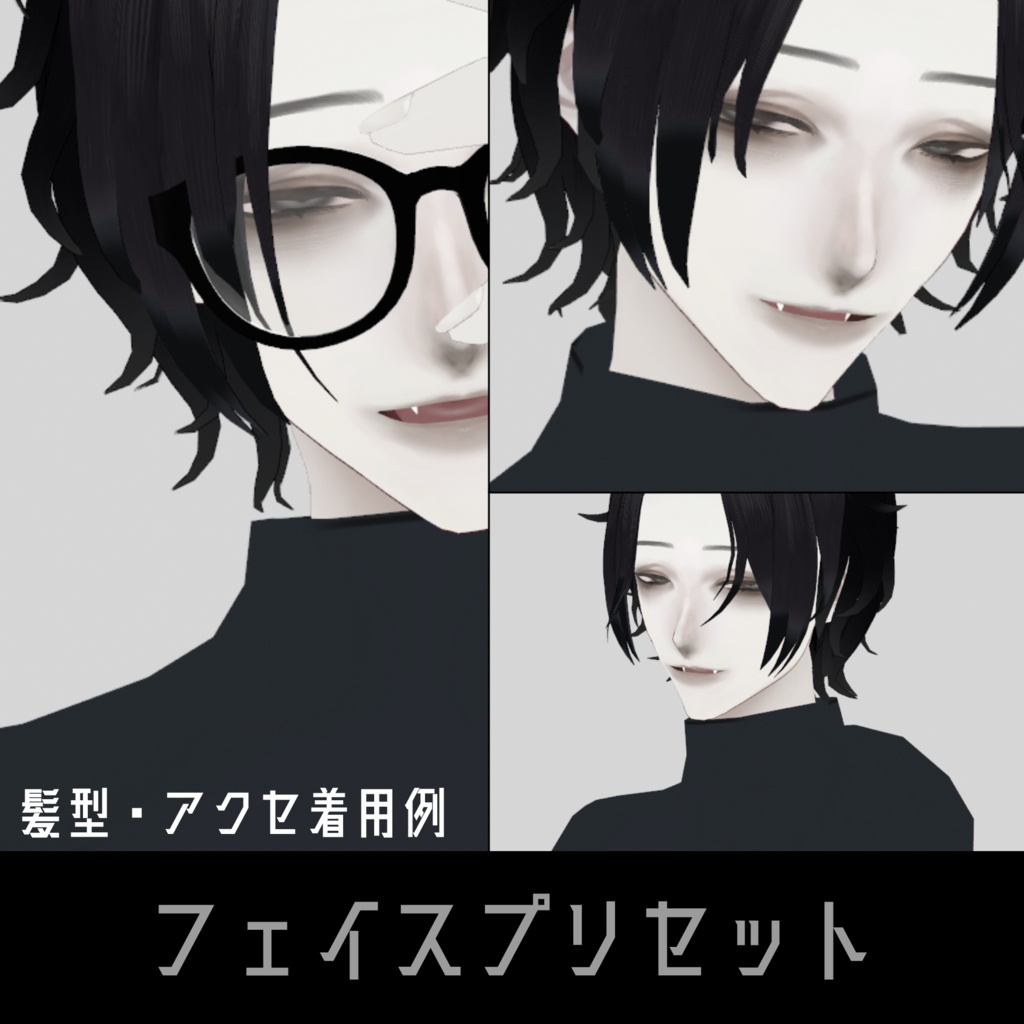 【VRoid】フェイスプリセット「幌日」