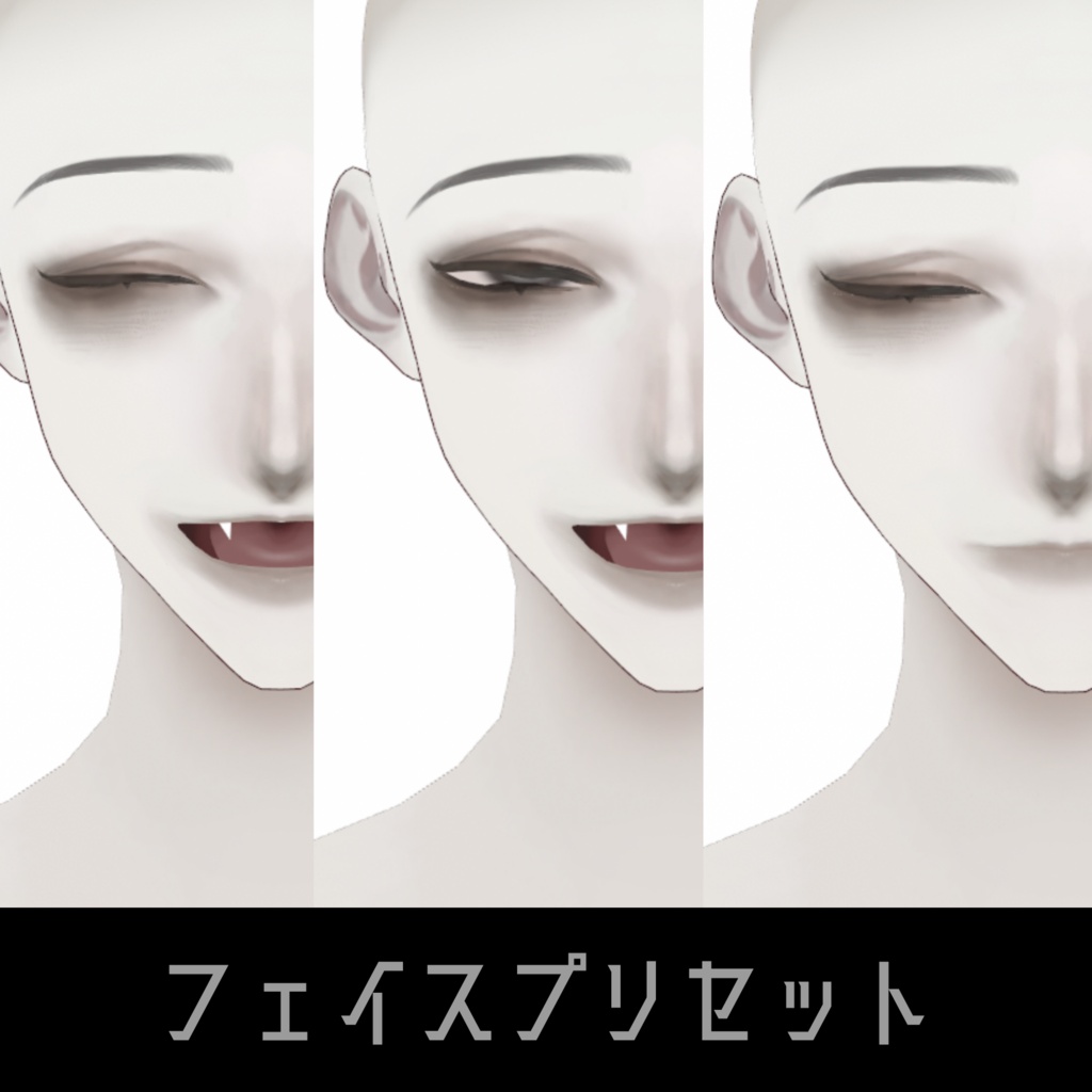 【VRoid】フェイスプリセット「幌日」