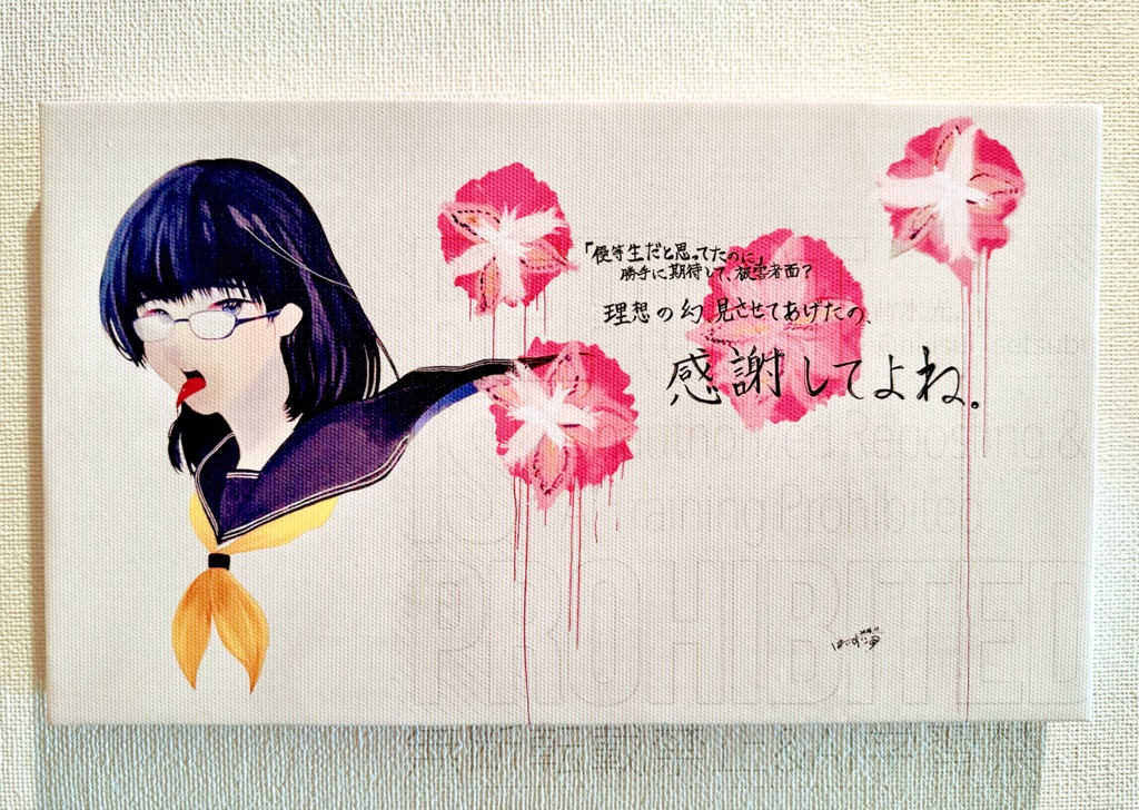 複製キャンバス『シャガ』