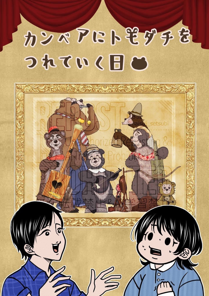 カンベアにトモダチをにつれていく日