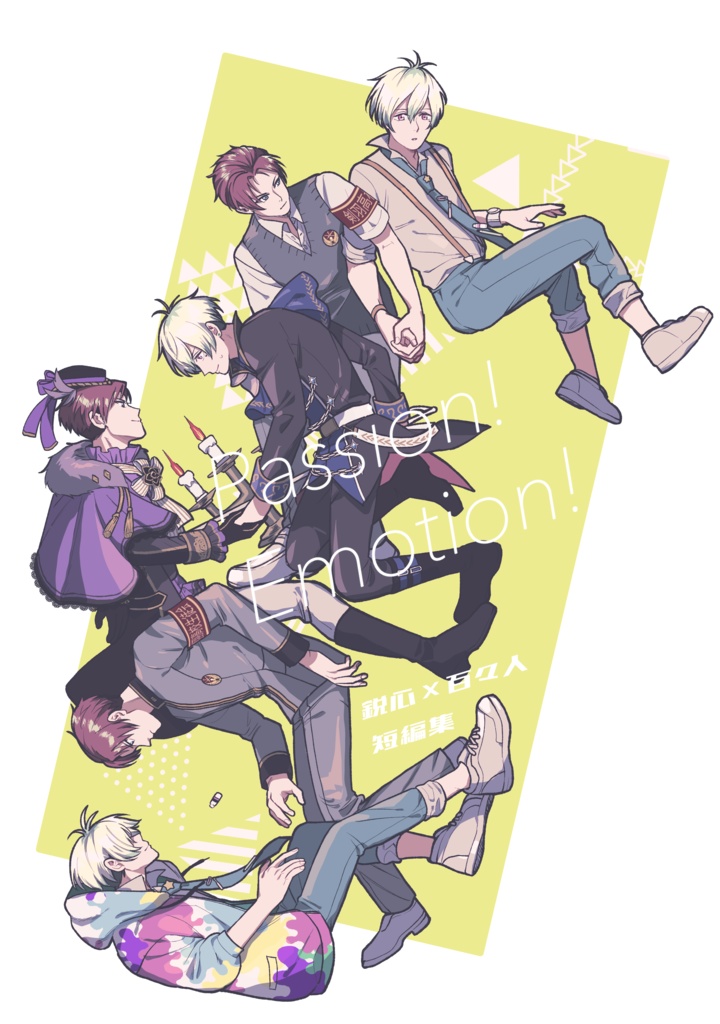 Passion!Emotion!