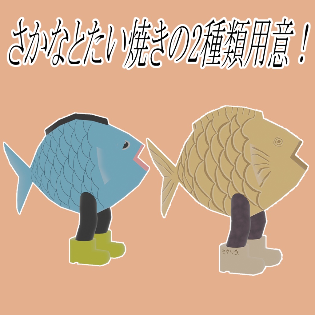 旅焼きくん - ysmeron - 2/4