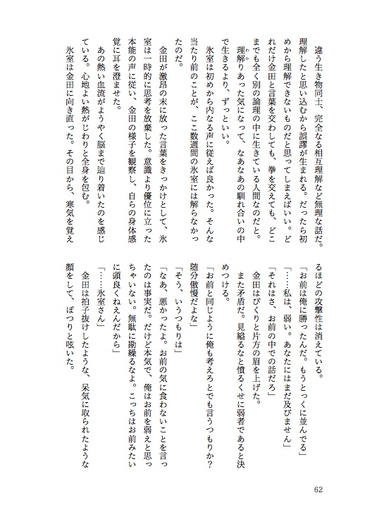 されど熱は巡る