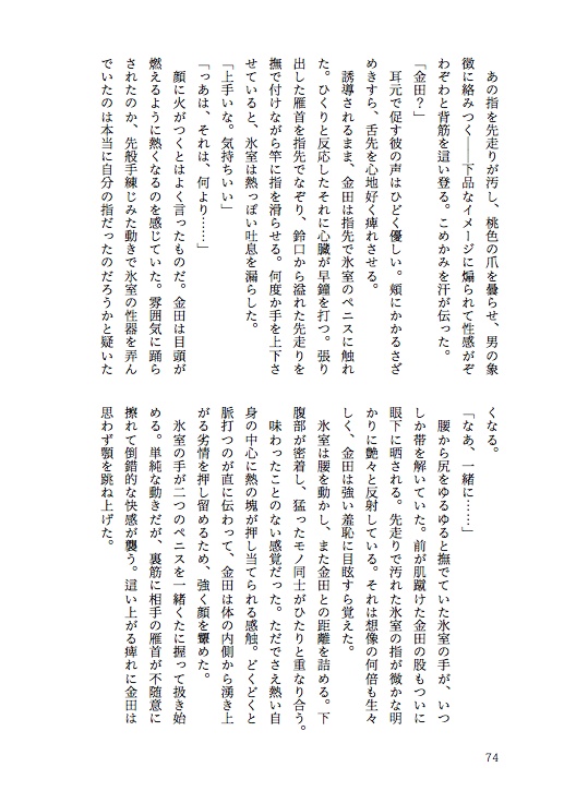 されど熱は巡る