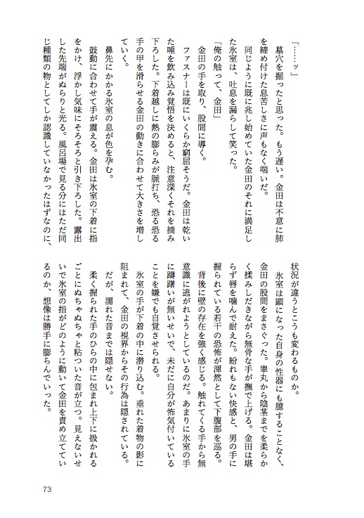 されど熱は巡る