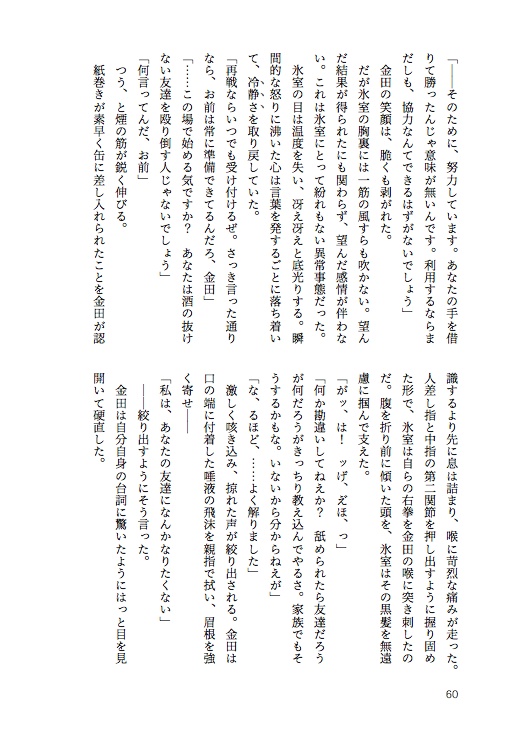 されど熱は巡る