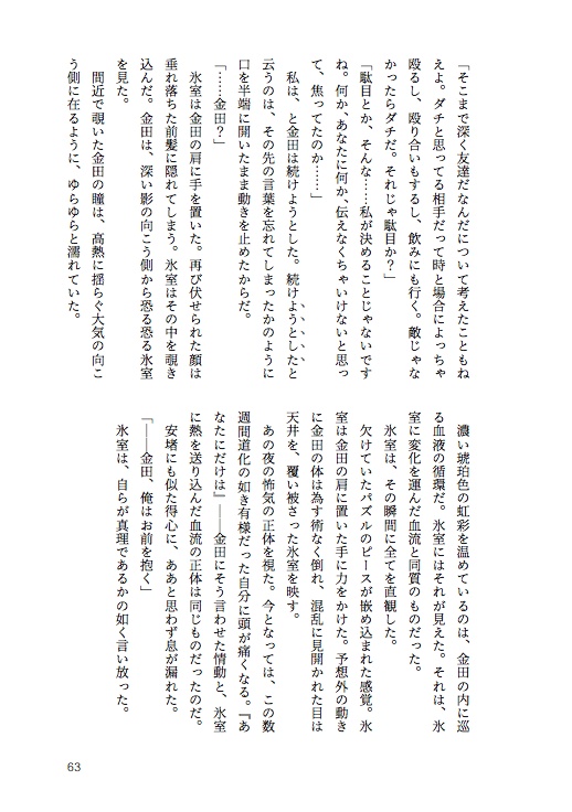 されど熱は巡る