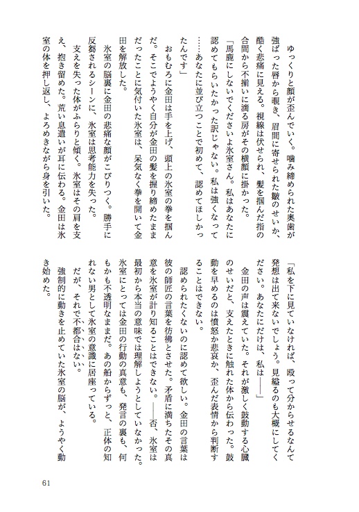 されど熱は巡る