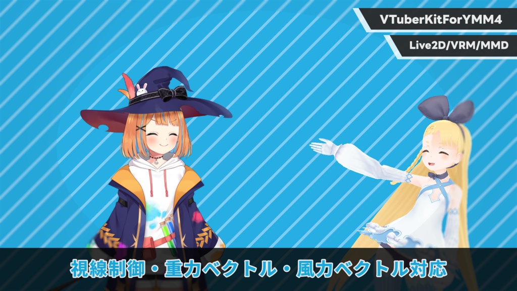 VTuberKitForYMM4|YMM4用 Live2D / VRM / MMD 立ち絵プラグイン