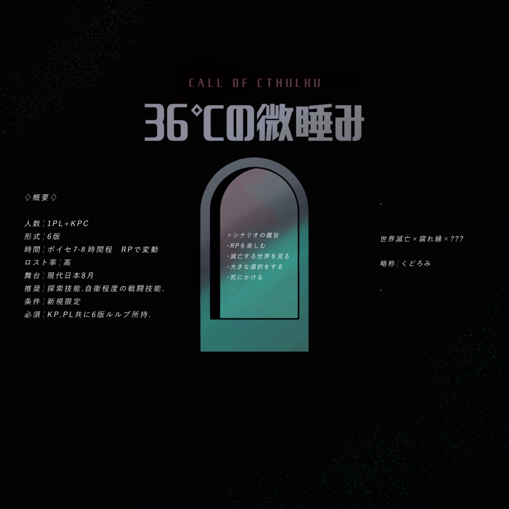 ≪COC6≫ 36℃の微睡み SPLL:E189842