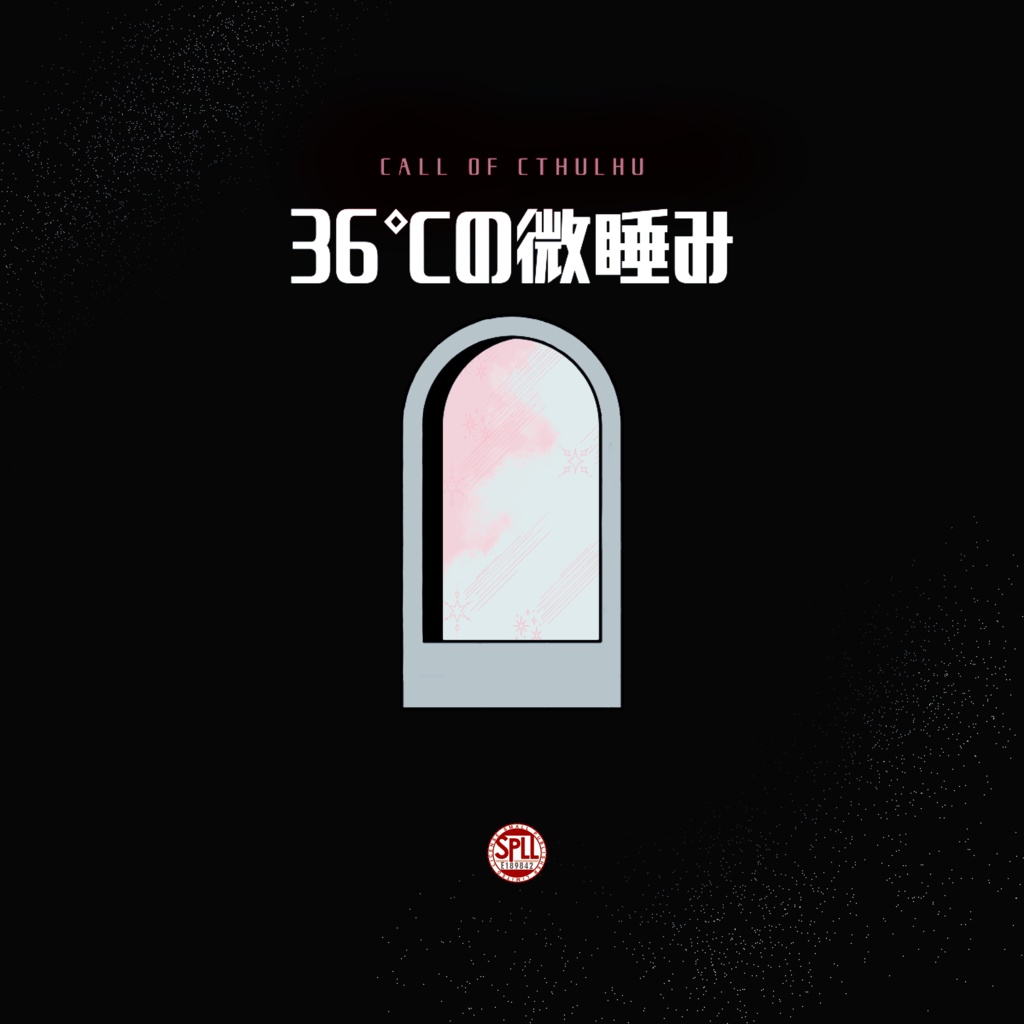 ≪COC6≫ 36℃の微睡み　SPLL:E189842