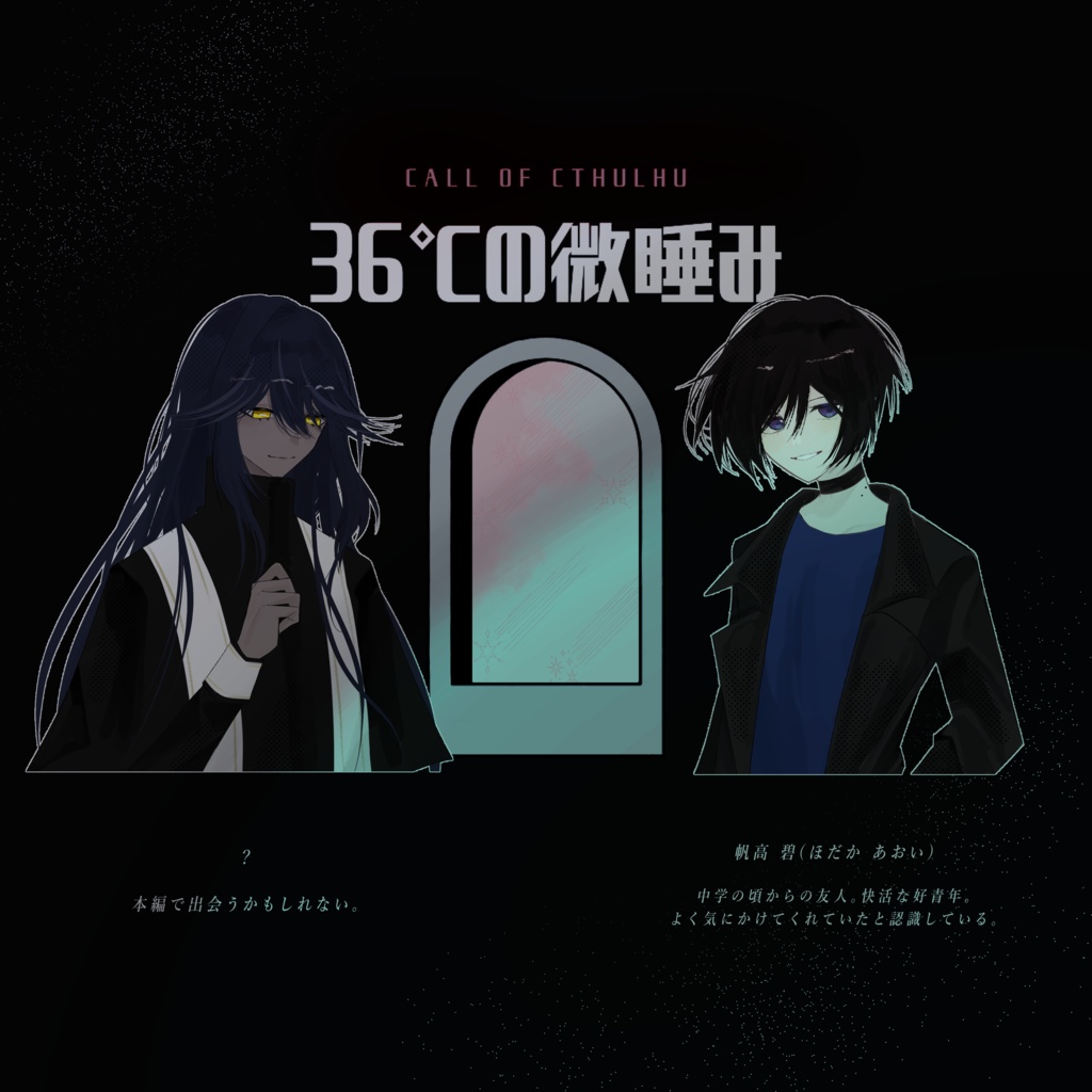 ≪COC6≫ 36℃の微睡み SPLL:E189842