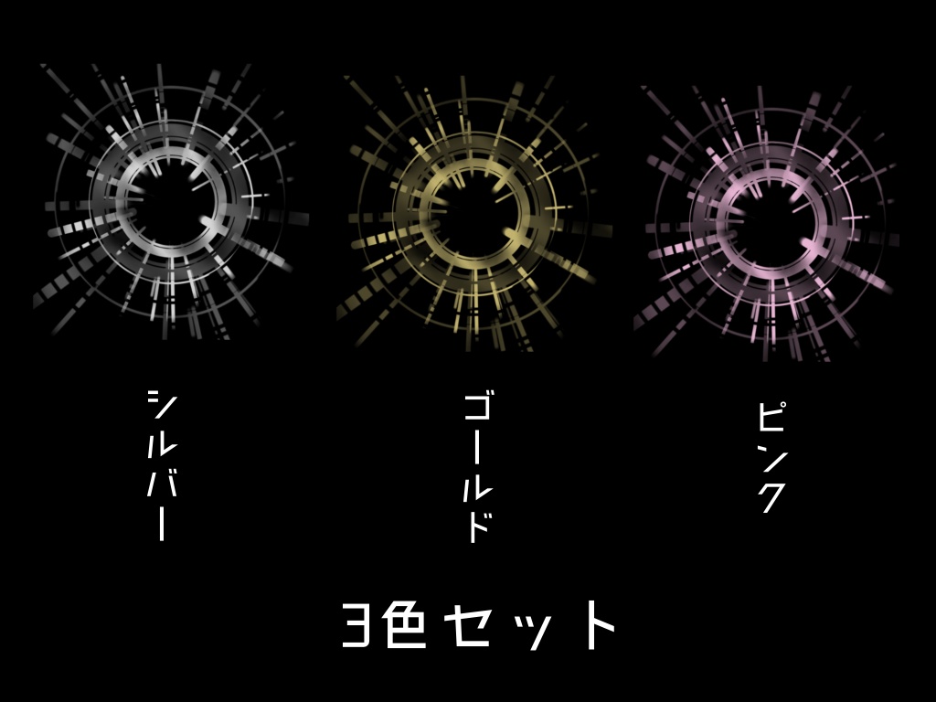 光輪っぽい素材.png