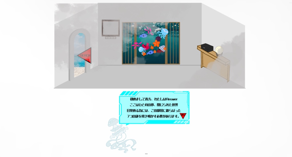 【ココフォリア】微睡の中の謎【脱出ゲーム】