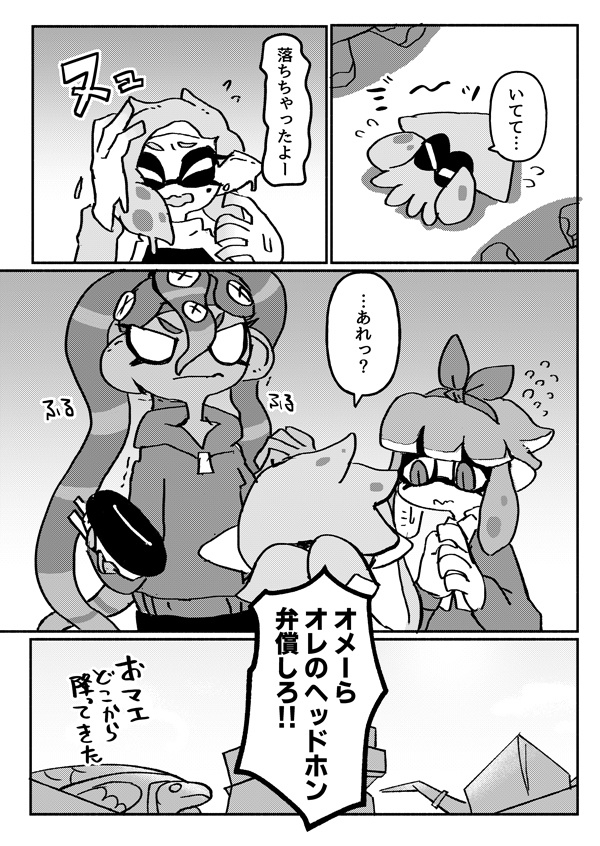 ガチホコゴールに連れてって よだかの寝どこ Booth