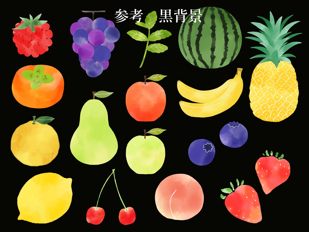 水彩風フルーツイラスト素材セット|りんご、いちご、ぶどうなど