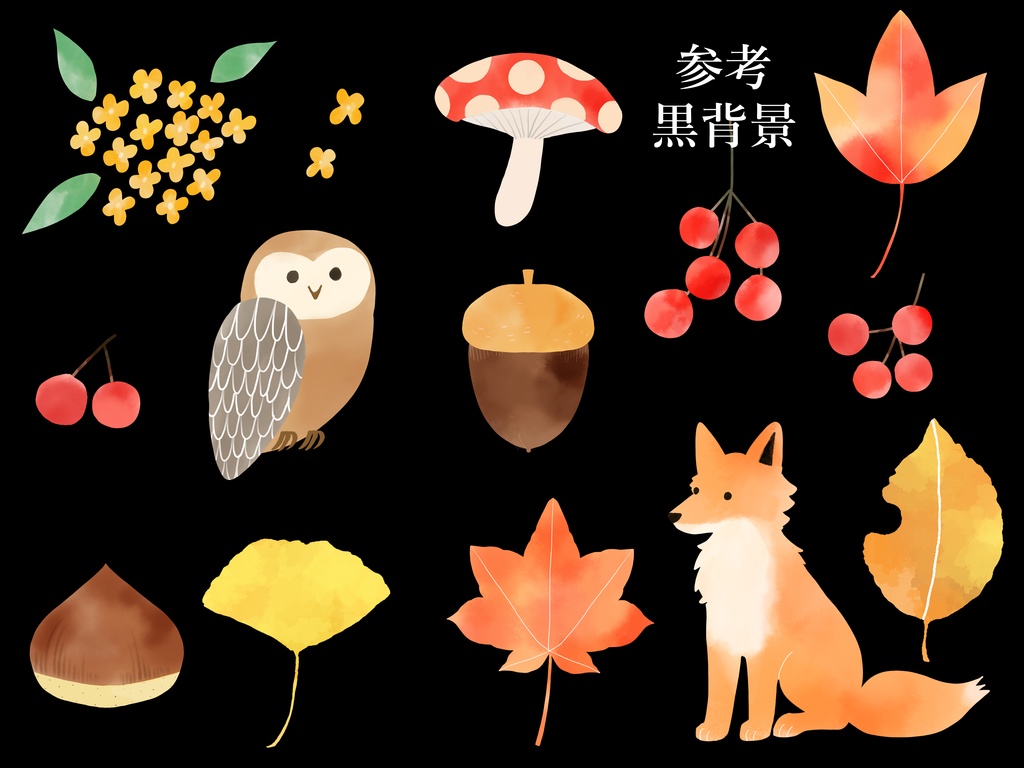 水彩風 秋のイラスト素材セット/きつね・フクロウ・どんぐりなど