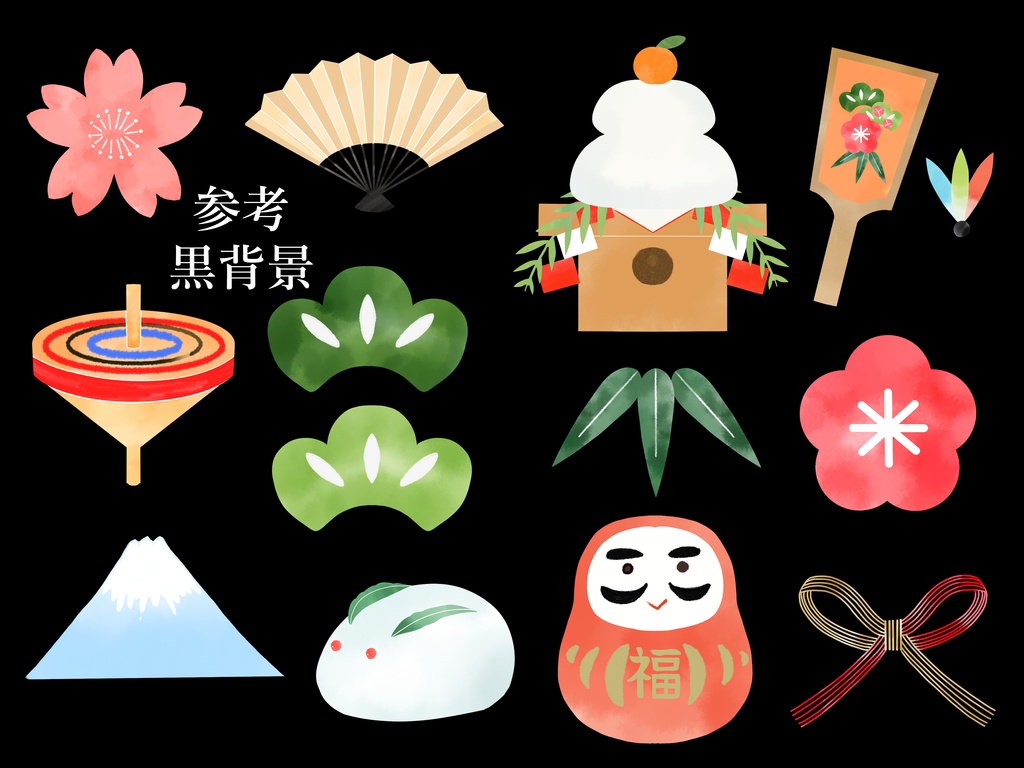 水彩風 和風お正月イラストセット 背景透過PNG